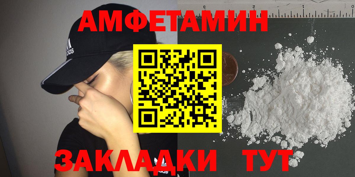 АМФЕТАМИН VHQ Азнакаево