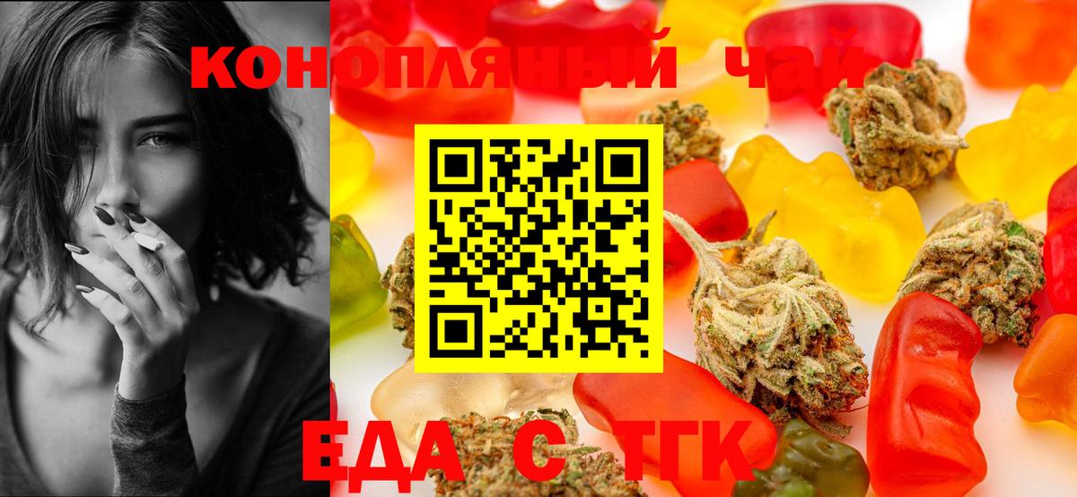 Cannafood конопля Азнакаево