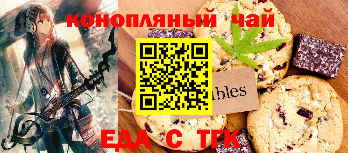 Cannafood марихуана  Вход с VPN  Азнакаево 