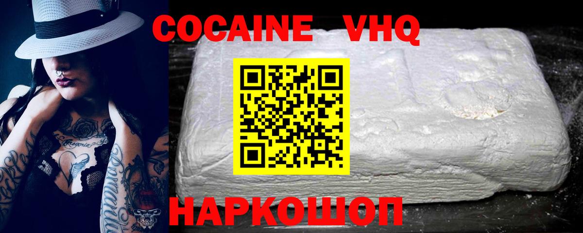 Кокаин FishScale  COCAIN Эквадор  Азнакаево  что такое наркотик  Вход с VPN 