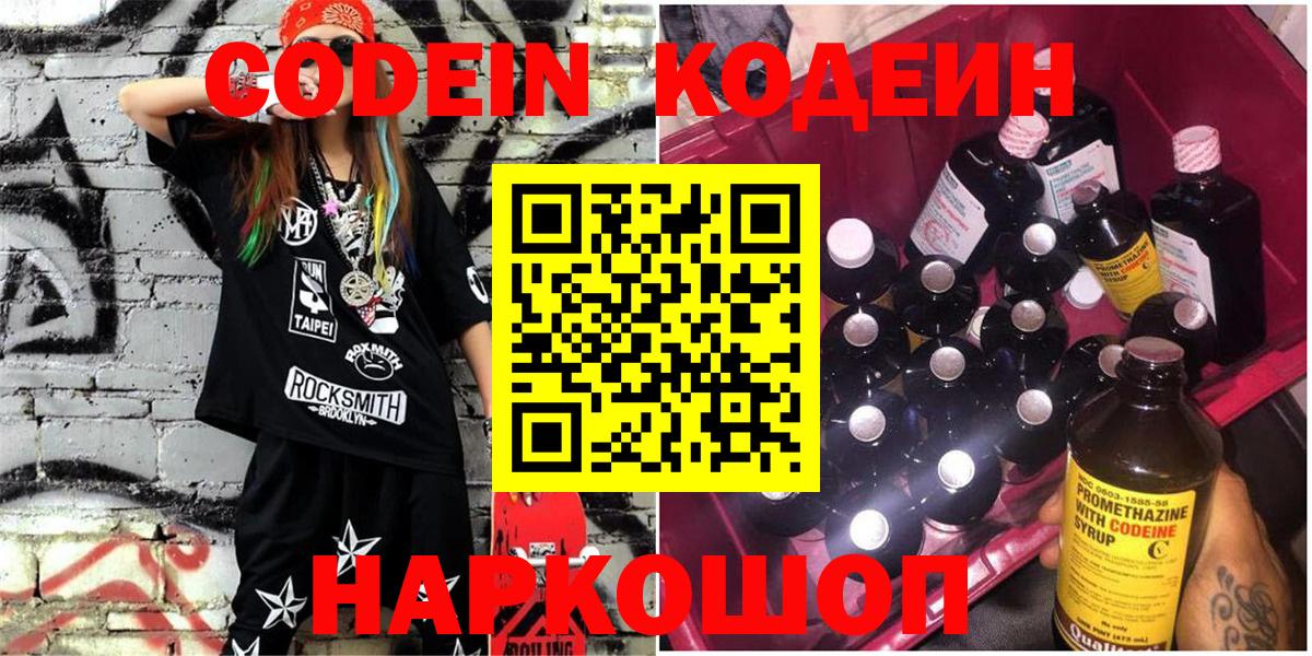 Азнакаево  Codein напиток Lean (лин)  цена наркотик  Кодеин напиток Lean (лин)  Вход с VPN 