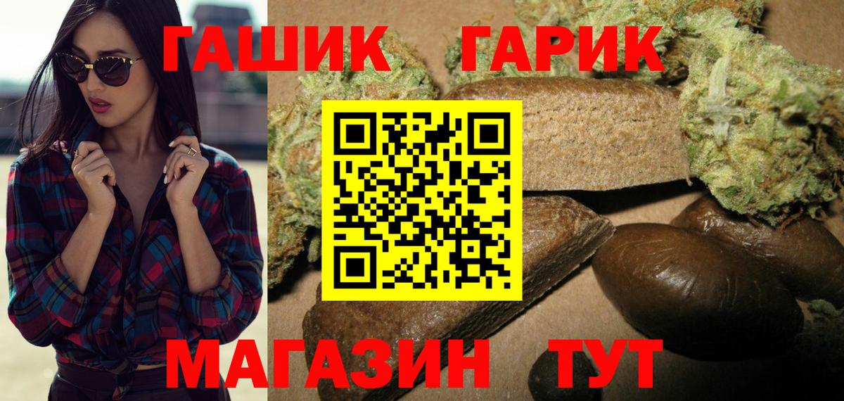 цены наркотик  Вход с VPN  Азнакаево  ГАШИШ 40% ТГК 