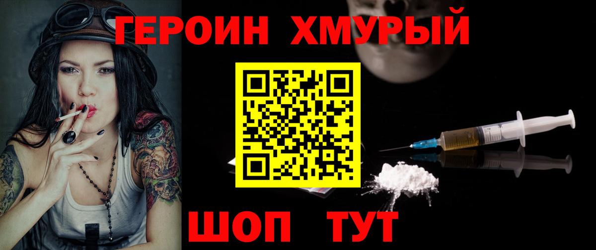 Героин гречка Азнакаево