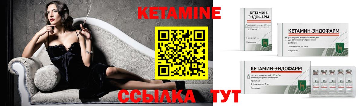 КЕТАМИН VHQ  Вход с VPN  Кетамин VHQ  Азнакаево 