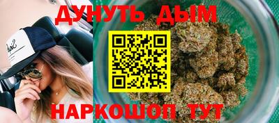 каннабис Абинск