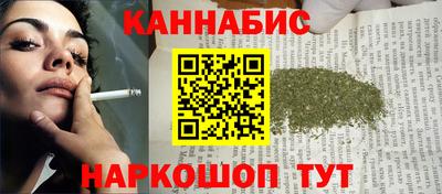 каннабис Абинск