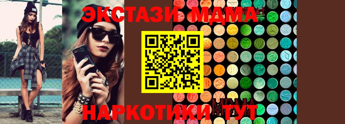 Азнакаево  МДМА молли  MDMA молли  Вход с VPN 
