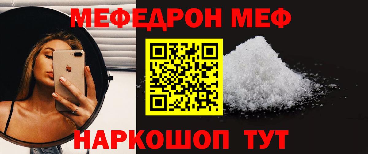 Меф  Азнакаево