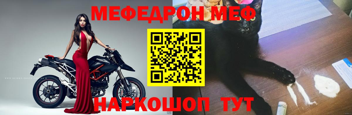 МЯУ-МЯУ кристаллы  Мефедрон VHQ  МЕФ  МЕФ  Азнакаево  Вход с VPN 