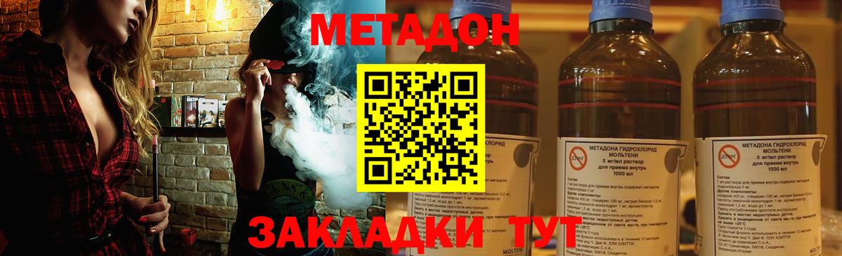 Азнакаево  Метадон кристалл  Вход с VPN 
