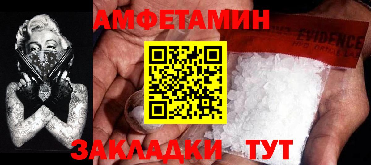 Азнакаево  МЕТАМФЕТАМИН  Вход с VPN  Первитин кристалл 