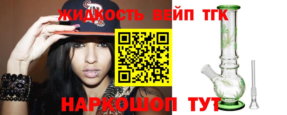 Дистиллят ТГК вейп с тгк  Вход с VPN  Дистиллят ТГК жижа  Азнакаево 
