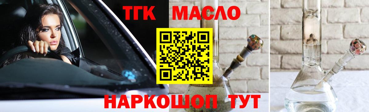 ТГК Wax Азнакаево